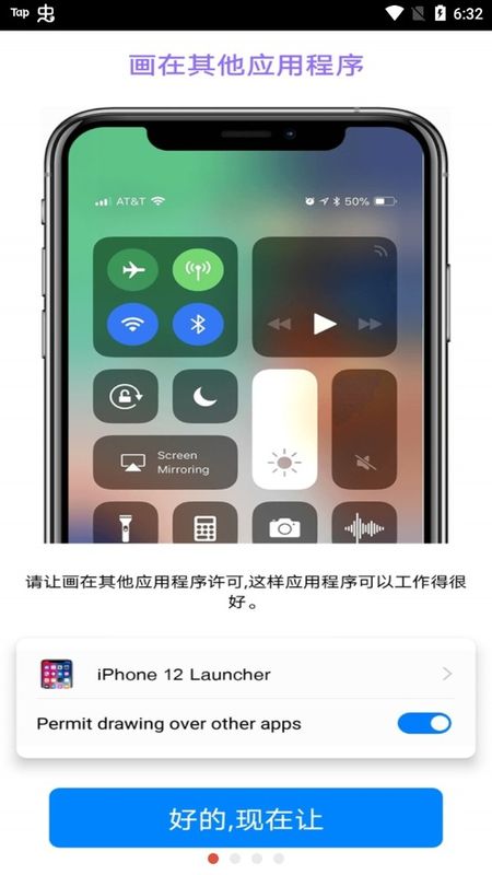 iphone13模擬器 永久版2