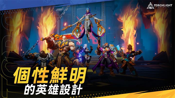 火炬之光無限2