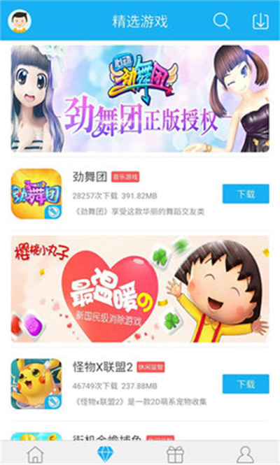 7659游戲盒子2