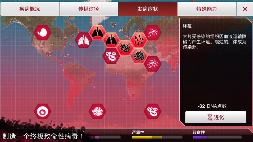 病毒公司 正版3