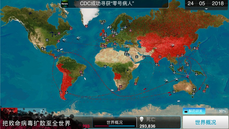病毒公司 正版0