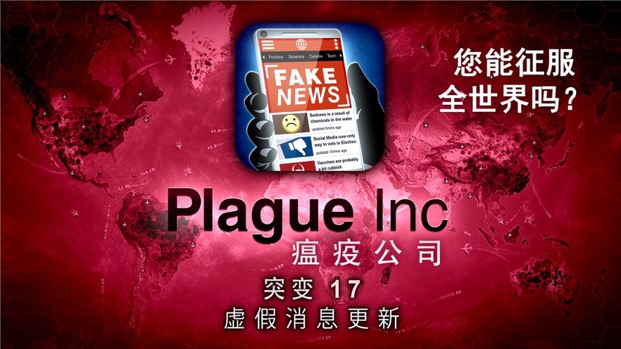 病毒公司 正版1