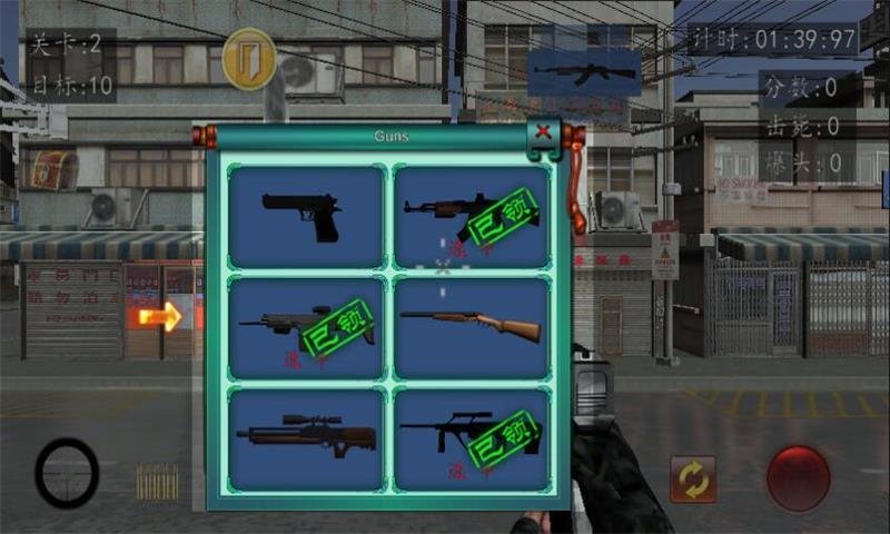 血戰上海灘單機版3