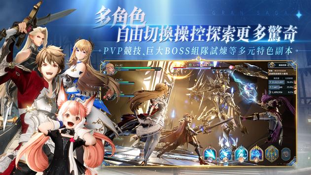 Gran Saga格蘭騎士團0
