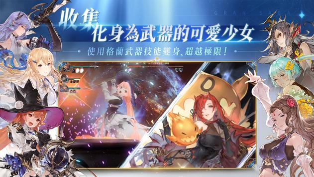 Gran Saga格蘭騎士團2