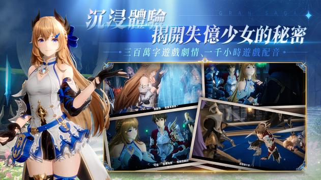 Gran Saga格蘭騎士團3