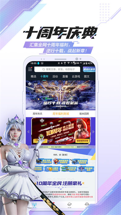 逆戰(zhàn)活動(dòng)助手一鍵領(lǐng)取手機(jī)版(逆戰(zhàn)助手)3