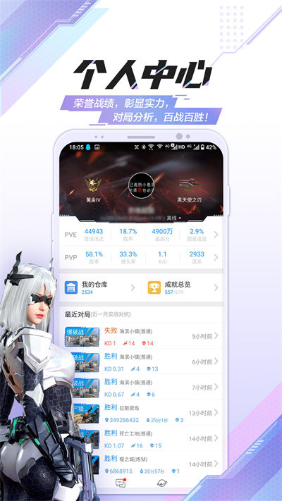 逆戰(zhàn)活動(dòng)助手一鍵領(lǐng)取手機(jī)版(逆戰(zhàn)助手)2