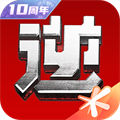 逆戰(zhàn)活動(dòng)助手一鍵領(lǐng)取手機(jī)版(逆戰(zhàn)助手)