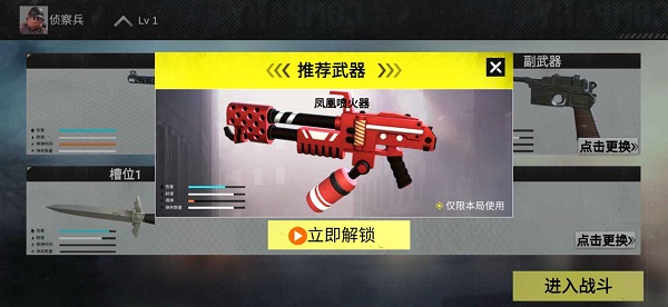 二戰：戰地前線 無敵版1