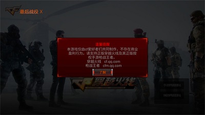 穿越火線越南服v2.90