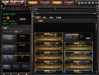 穿越火線越南服v2.92