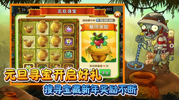 植物大戰僵尸2 黑暗時代3