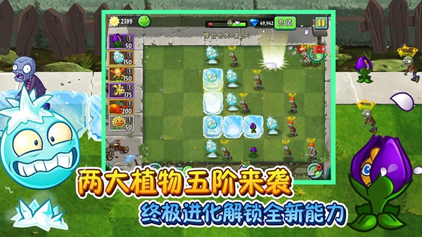 植物大戰僵尸2 黑暗時代1