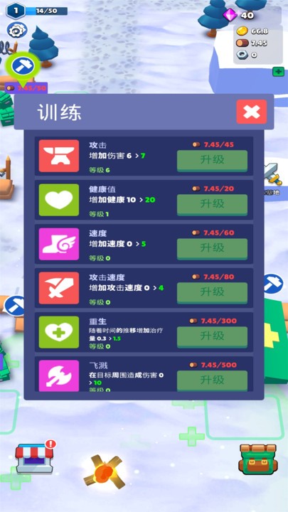 雪地幸存者2