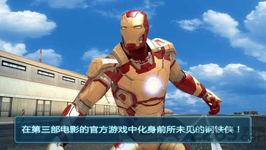 鋼鐵俠31