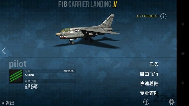 f18艦載機模擬起降22