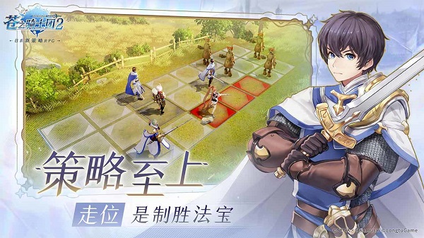 蒼之騎士團(tuán)2 2024最新版2
