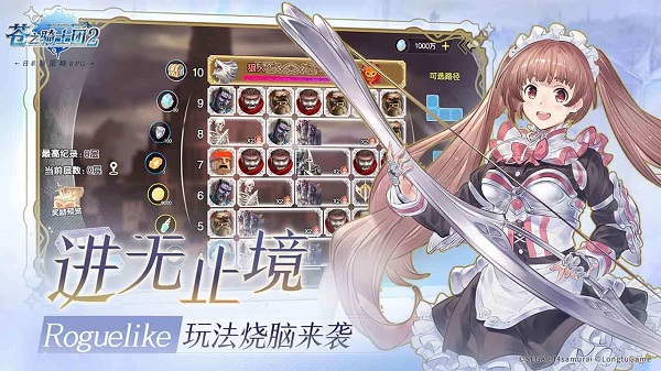 蒼之騎士團(tuán)2 2024最新版0