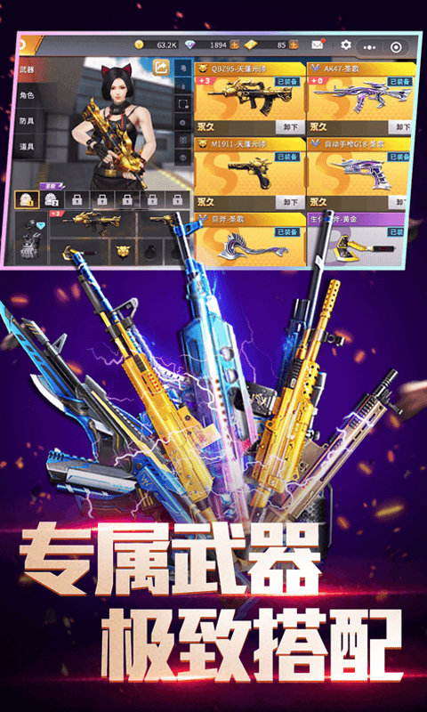 全民槍神2