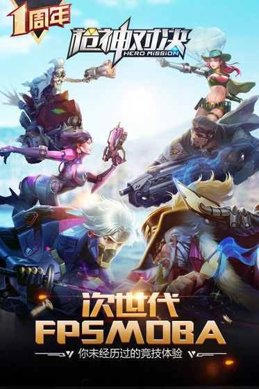 槍神對決 最新版0