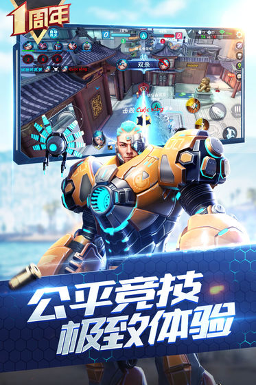槍神對決 最新版3