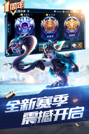 槍神對決 最新版4