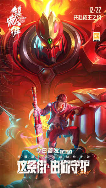 鎮魂街天生為王最新版1