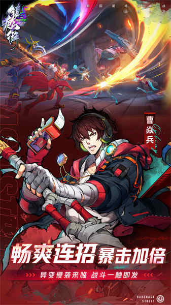 鎮魂街天生為王最新版3