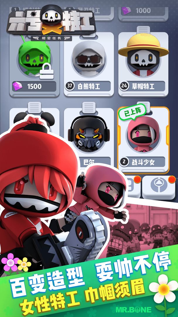 六號(hào)特工3