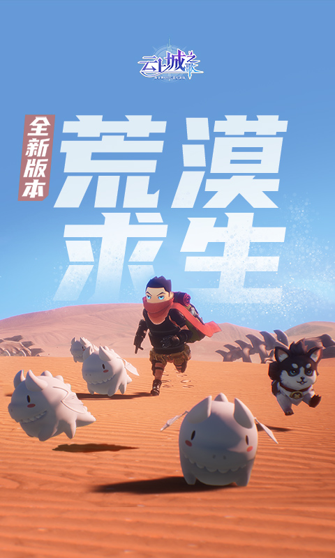 云上城之歌正版0