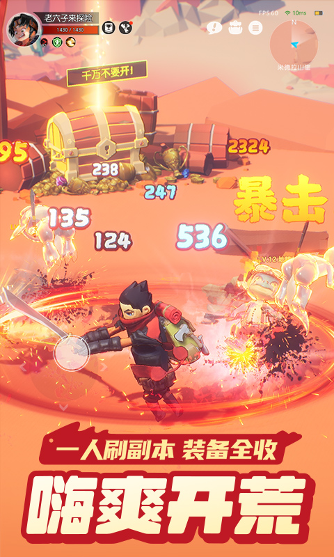 云上城之歌正版3