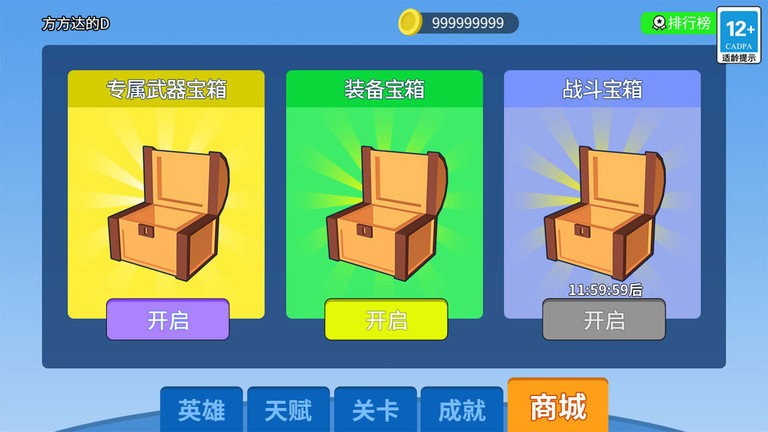 末日生存大師1