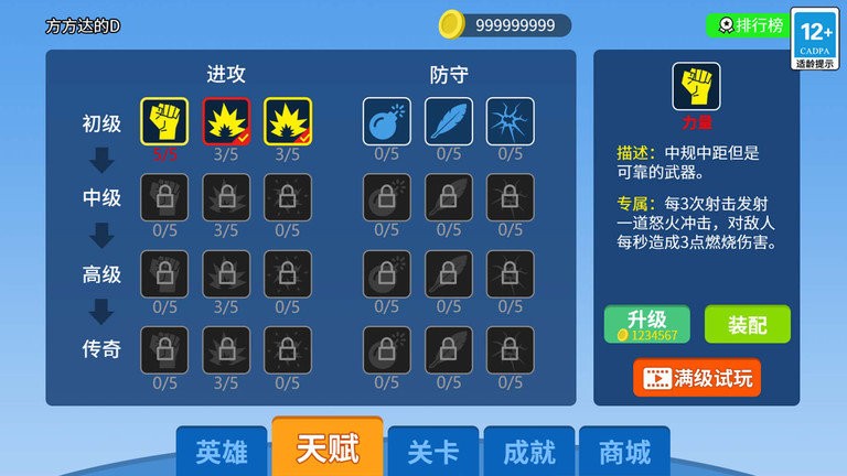 末日生存大師3