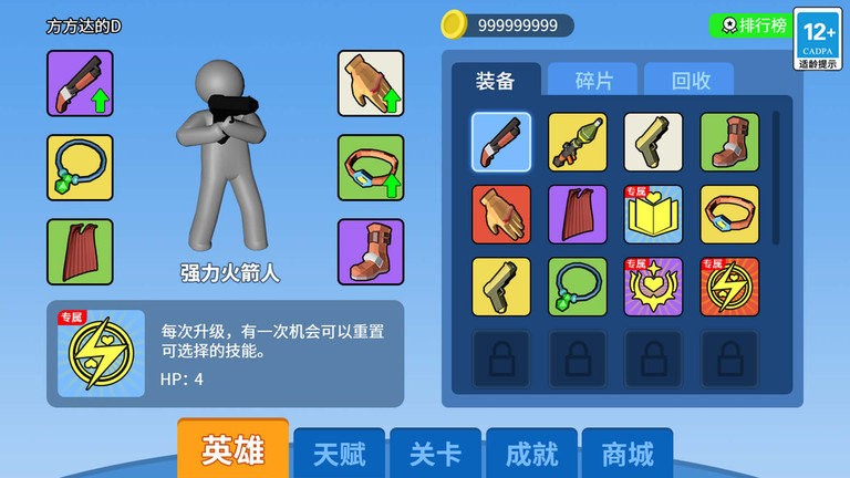 末日生存大師2