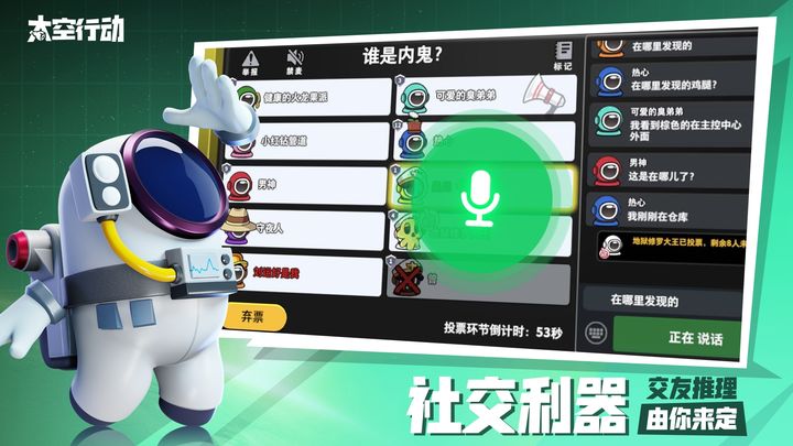 太空行動一原太空殺1