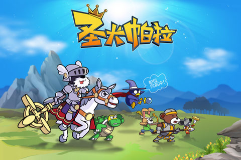 圣犬帕拉1