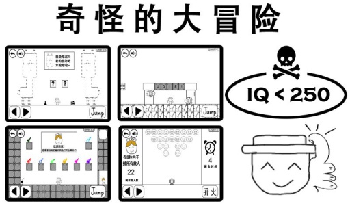 奇怪的大冒險安卓版3