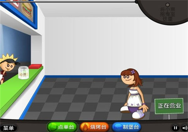 老爹漢堡店中文版0