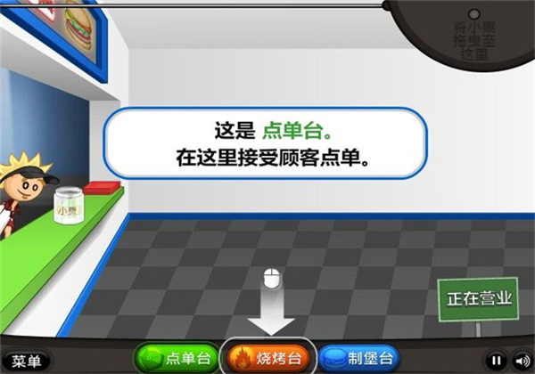 老爹漢堡店中文版2