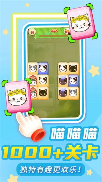 貓了個咪1