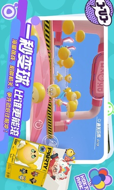 蛋仔派對(duì)體驗(yàn)服2