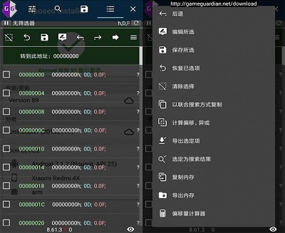 GG修改器 2024官網版0