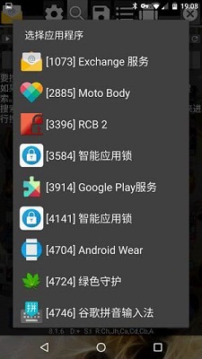 GG修改器 2024官網版1