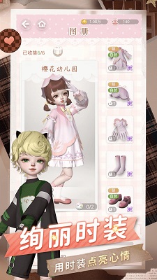 project doll（箱庭小偶） 中文版下載0