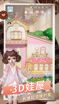project doll（箱庭小偶） 中文版下載2