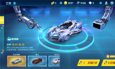 qq飛車體驗(yàn)服最新版1