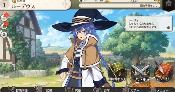無職轉生2