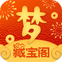 夢幻2藏寶閣
