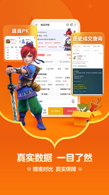 武魂2藏寶閣手機版0